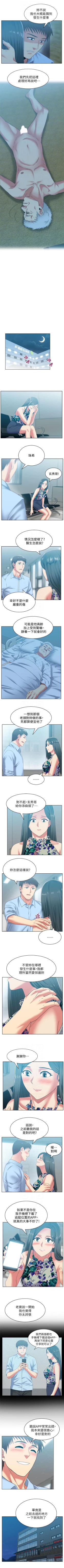 Page 238 of 老婆的閨蜜 1-91