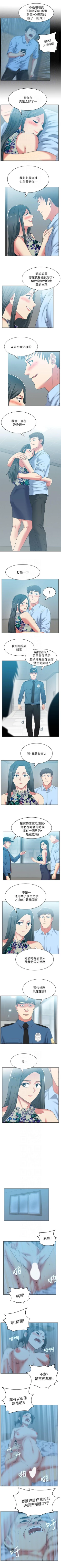 Page 239 of 老婆的閨蜜 1-91