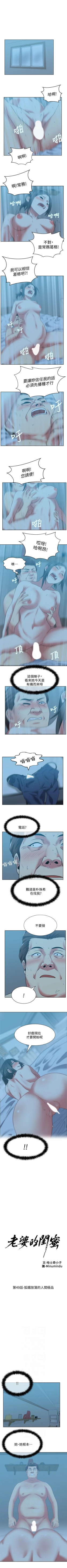 Page 241 of 老婆的閨蜜 1-91