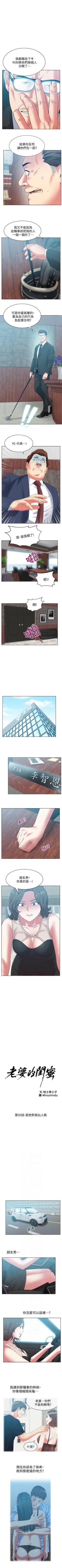 Page 246 of 老婆的閨蜜 1-91