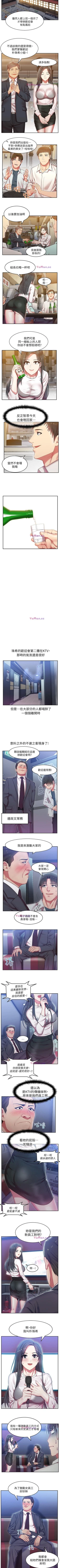 Page 26 of 老婆的閨蜜 1-91