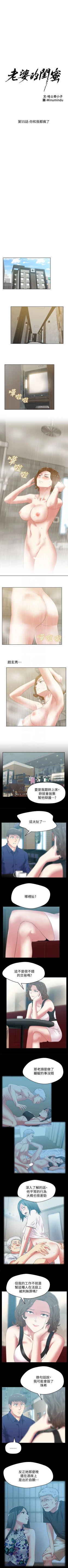 Page 270 of 老婆的閨蜜 1-91