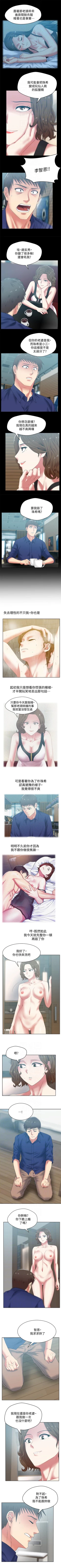 Page 271 of 老婆的閨蜜 1-91