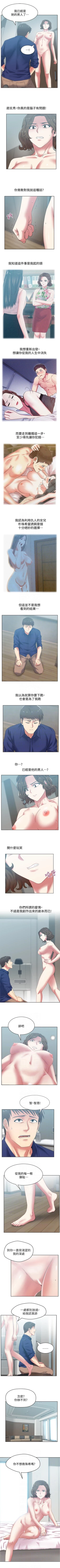 Page 272 of 老婆的閨蜜 1-91