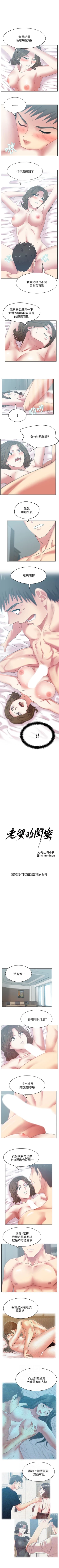 Page 274 of 老婆的閨蜜 1-91