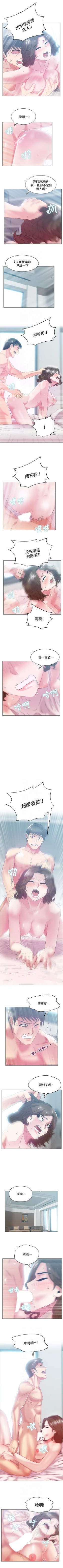 Page 281 of 老婆的閨蜜 1-91