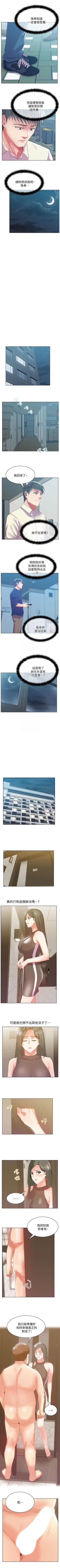 Page 285 of 老婆的閨蜜 1-91