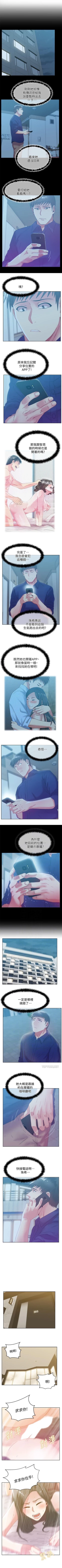 Page 294 of 老婆的閨蜜 1-91