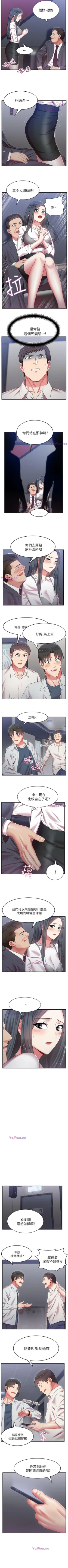 Page 29 of 老婆的閨蜜 1-91