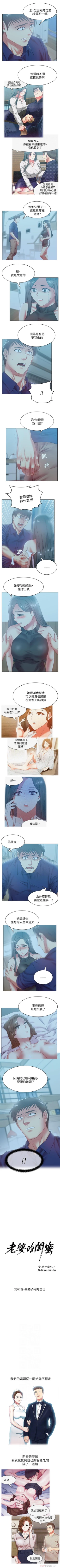 Page 303 of 老婆的閨蜜 1-91