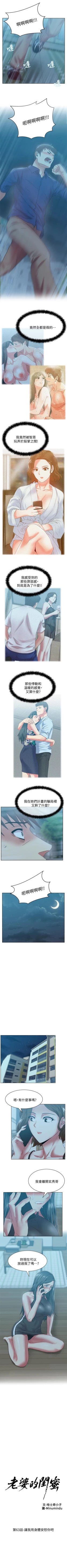 Page 307 of 老婆的閨蜜 1-91