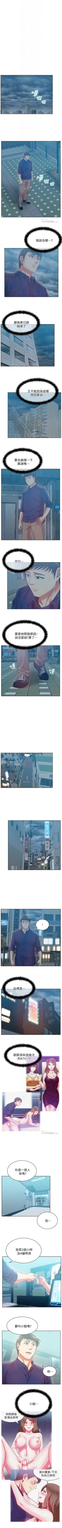 Page 308 of 老婆的閨蜜 1-91