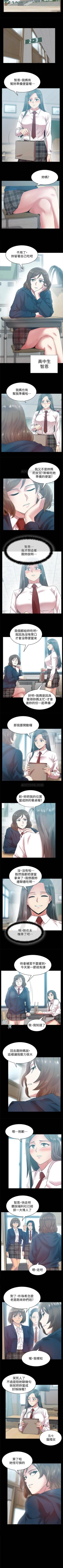 Page 319 of 老婆的閨蜜 1-91