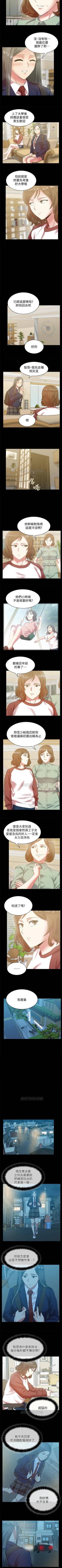 Page 323 of 老婆的閨蜜 1-91