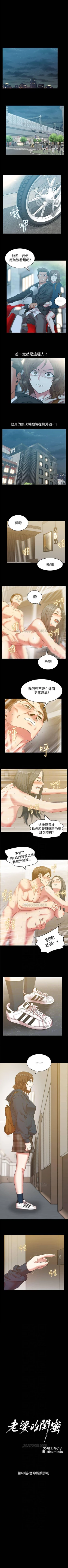 Page 332 of 老婆的閨蜜 1-91