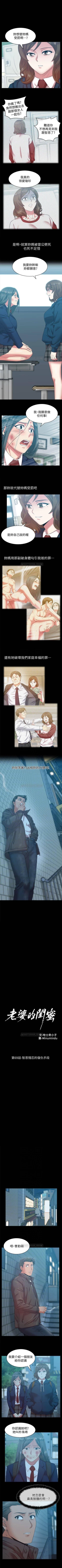 Page 337 of 老婆的閨蜜 1-91