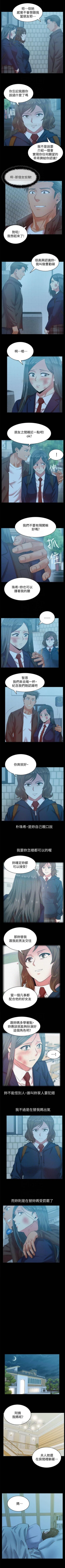 Page 338 of 老婆的閨蜜 1-91