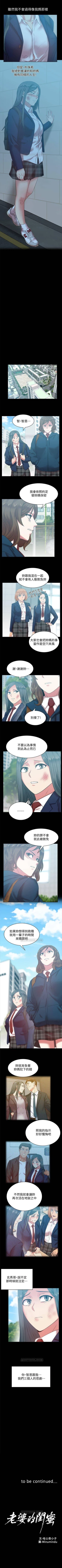 Page 340 of 老婆的閨蜜 1-91