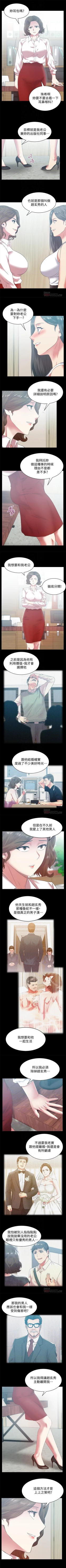 Page 346 of 老婆的閨蜜 1-91