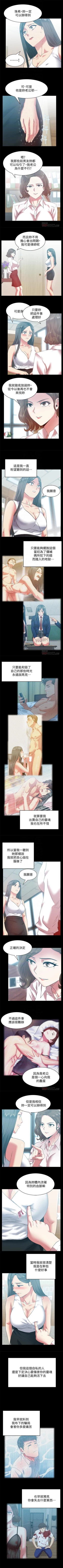 Page 347 of 老婆的閨蜜 1-91