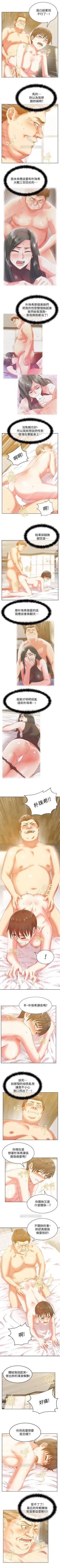 Page 353 of 老婆的閨蜜 1-91