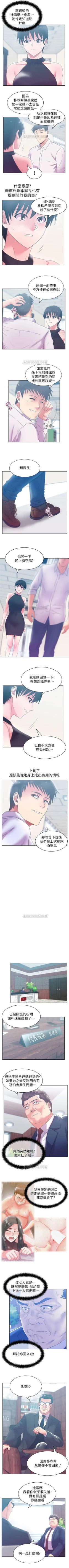 Page 358 of 老婆的閨蜜 1-91