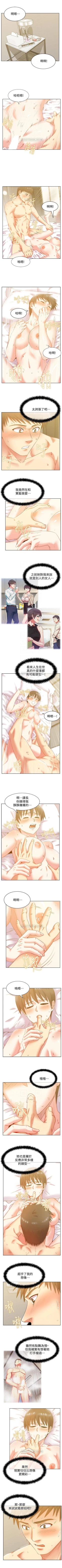 Page 372 of 老婆的閨蜜 1-91