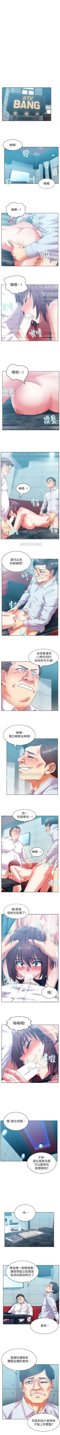 Page 376 of 老婆的閨蜜 1-91