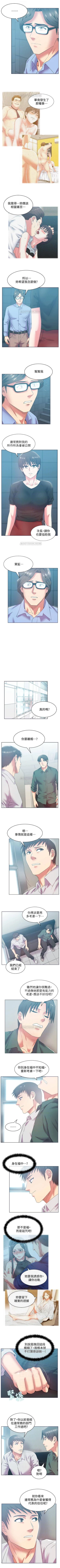 Page 382 of 老婆的閨蜜 1-91