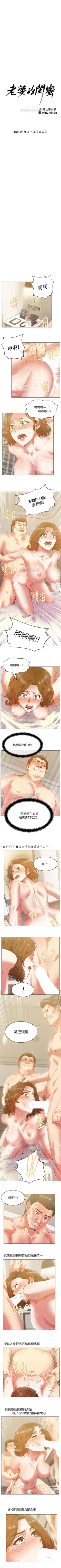 Page 396 of 老婆的閨蜜 1-91