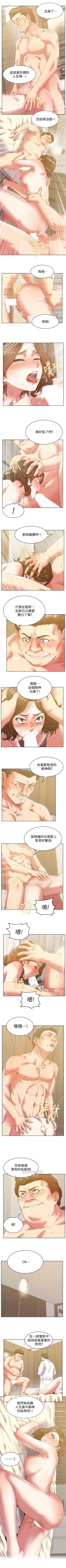 Page 398 of 老婆的閨蜜 1-91