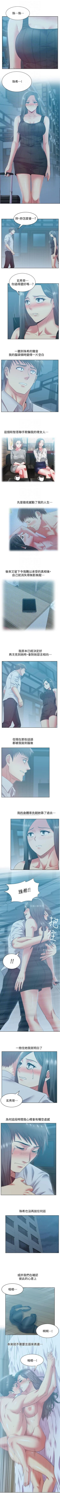 Page 407 of 老婆的閨蜜 1-91