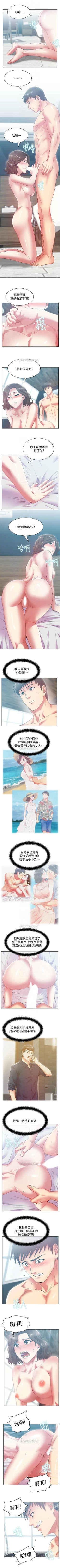 Page 412 of 老婆的閨蜜 1-91