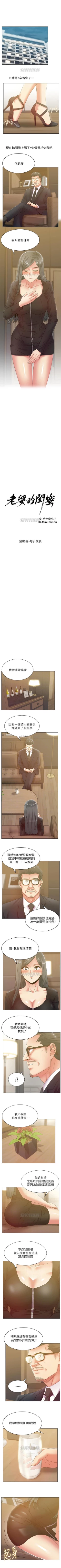 Page 415 of 老婆的閨蜜 1-91