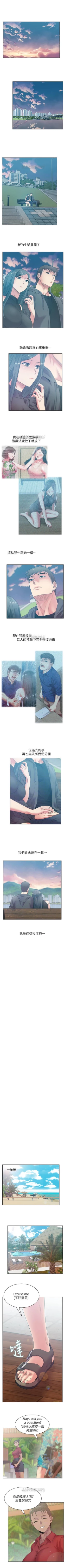 Page 436 of 老婆的閨蜜 1-91