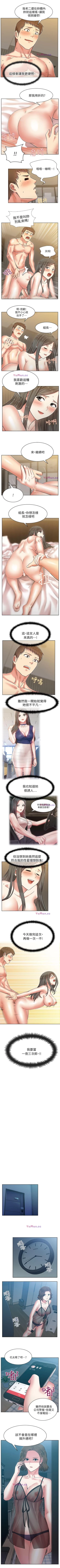 Page 45 of 老婆的閨蜜 1-91