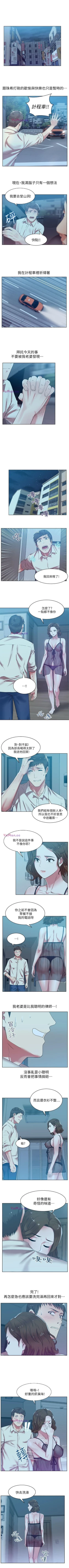 Page 50 of 老婆的閨蜜 1-91