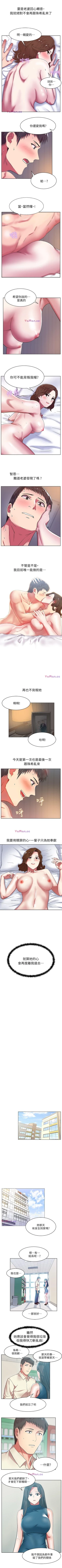 Page 55 of 老婆的閨蜜 1-91