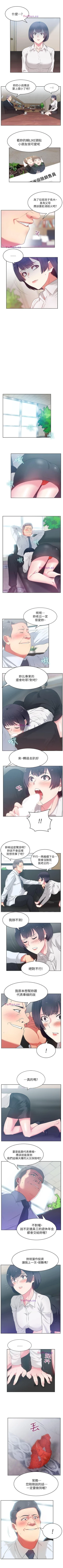 Page 69 of 老婆的閨蜜 1-91