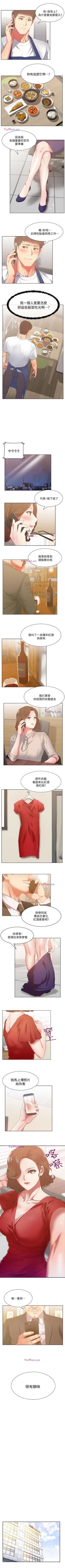 Page 72 of 老婆的閨蜜 1-91