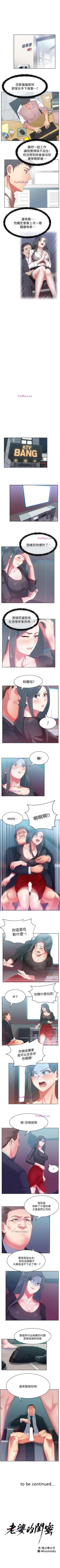 Page 74 of 老婆的閨蜜 1-91