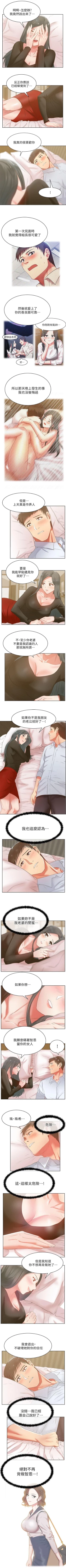 Page 85 of 老婆的閨蜜 1-91