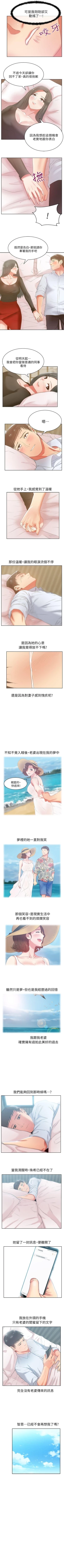 Page 86 of 老婆的閨蜜 1-91