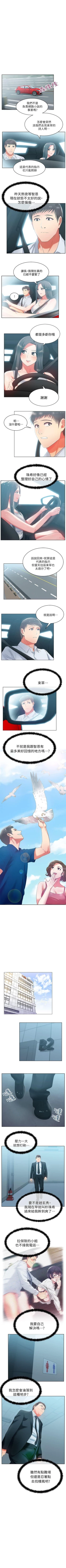 Page 96 of 老婆的閨蜜 1-91