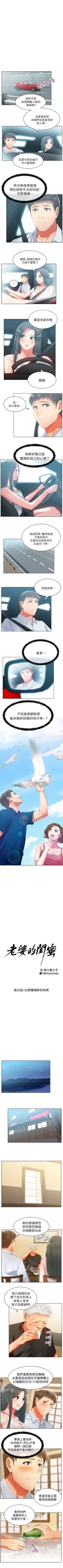 Page 98 of 老婆的閨蜜 1-91