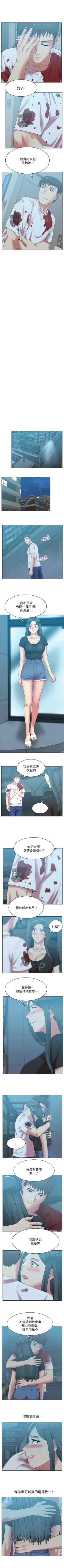 Page 9 of 老婆的閨蜜 1-91