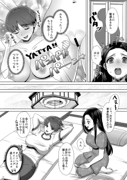 Page 12 of DECHAU 4.0