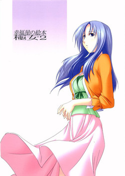 Download Kouhukuya no Ehon Gokujo 2