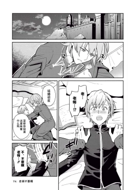 Page 4 of Kimi ni Chikau Mirai | 向你宣誓未来