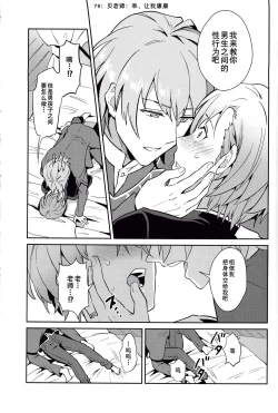 Page 6 of Kimi ni Chikau Mirai | 向你宣誓未来